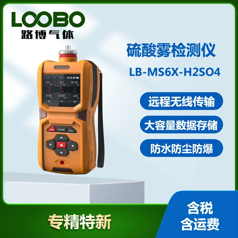 Насос всасывает портативный сульфатный туман детектор высокой точности теплопроводный сульфатный туман монитор