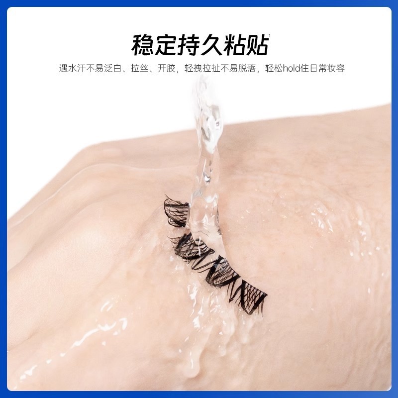 plantpro植研加假睫毛胶水持妆定型速干粘睫毛专用新手推荐蓝黑款|undefined
