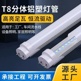 LED日光灯;LED支架灯;支架