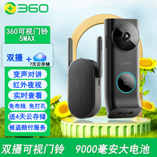 360门铃可视5Pro5max家用智能猫眼升级版高清防盗门异常监测报警