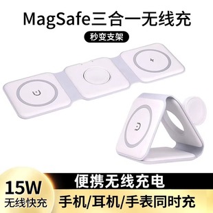 Three-In-One Wireless Charger Suitable for Apple Mobile Phone 15W Wireless Charging Magnetic Foldableable Desktop Headset Fast Charging