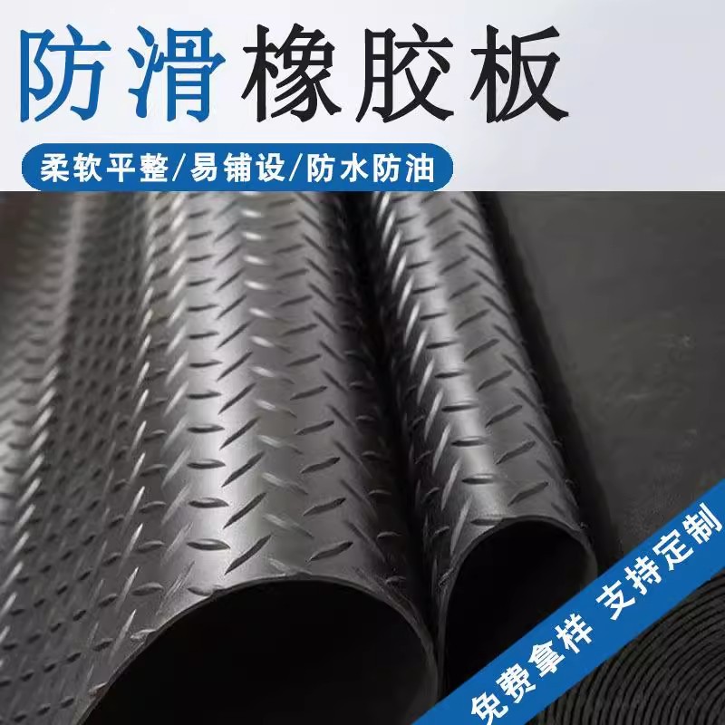 柳叶防滑橡胶垫仓库厨房夜市防滑耐磨铺地垫铜钱圆扣防滑橡胶板