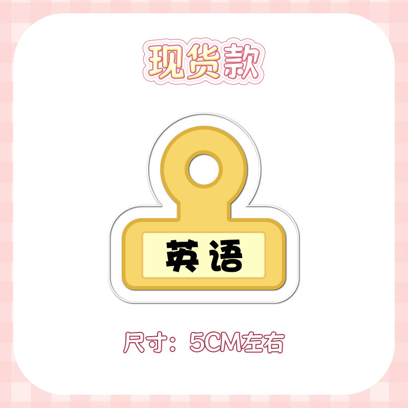 アクリル学科ppクリップ両面科目クリップ創意キャンパス理科文系整理収納試験用紙クリップ|undefined