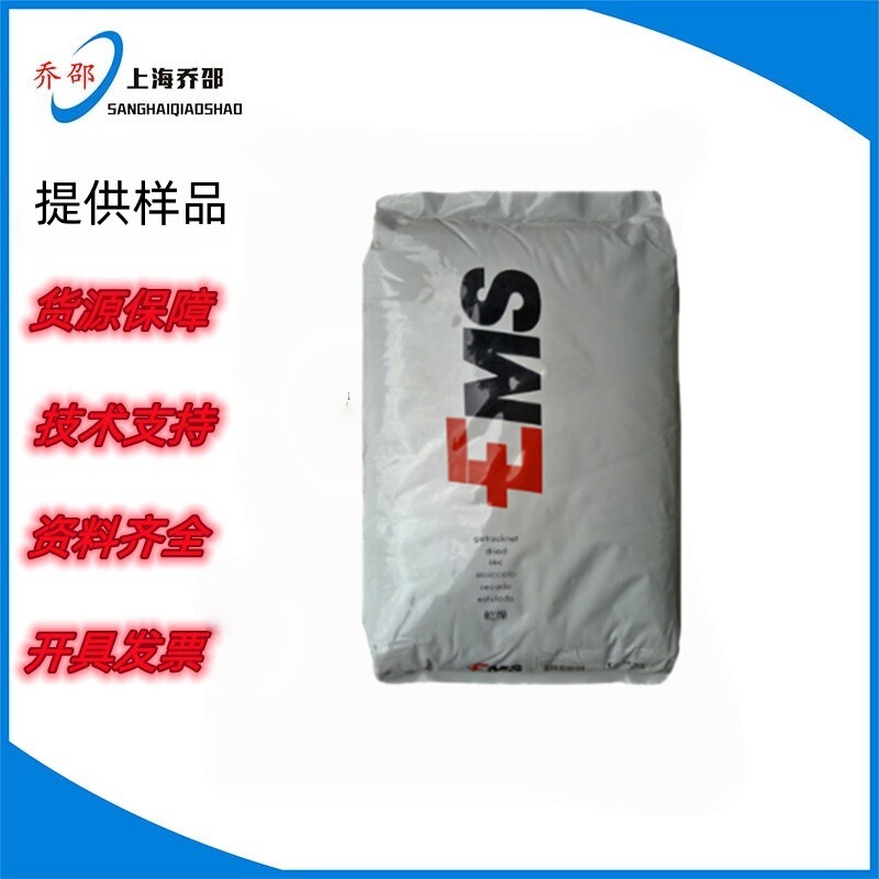 Ppa Swiss Ems High Temperature Resistant Gv-5H Reinforced Nylon Gvx-65H Plastic Raw Material Gvs-5H