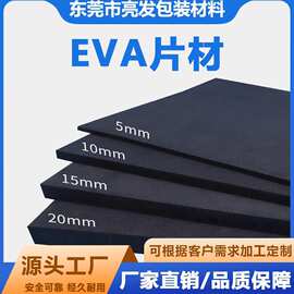 60EVA泡棉片材高密度泡沫板填充卷材高密度泡沫板