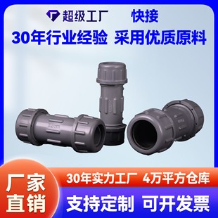 pvc�oˮ�ܿ�ӿ��ٓ��޻���^��ˮ���^��s����������ˮ�ܼ����