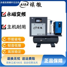 激光切割空压机 15/22/37kw16公斤压力高压四合一体式螺杆空压机