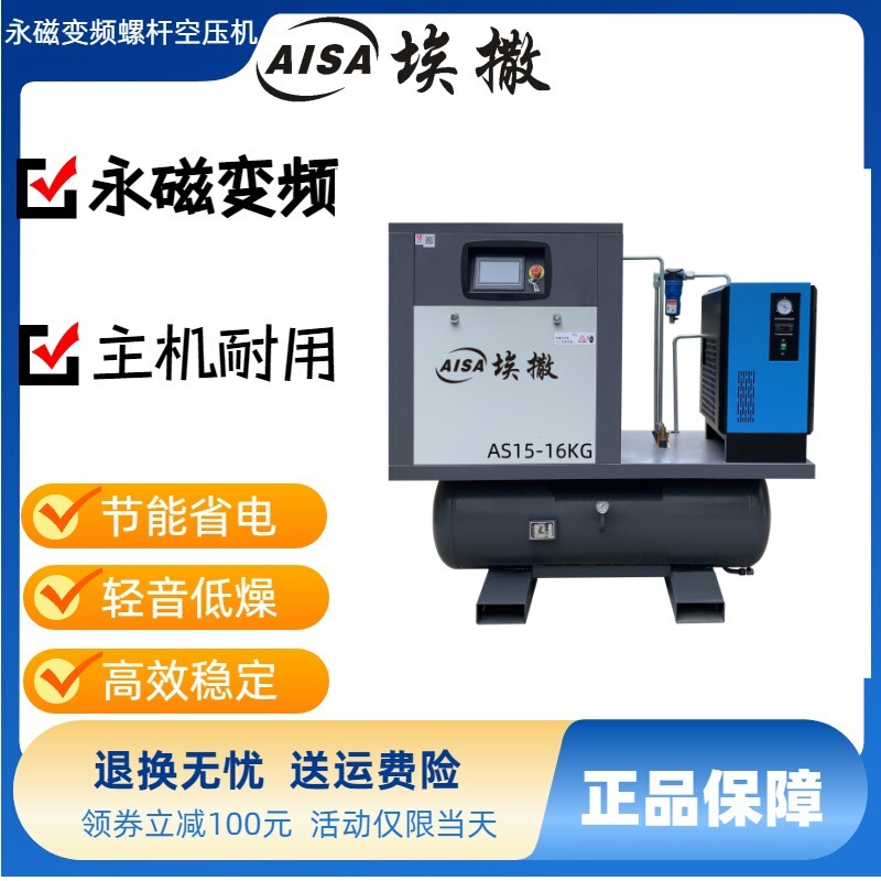 激光切割空压机 15/22/37kw16公斤压力高压四合一体式螺杆空压机|undefined