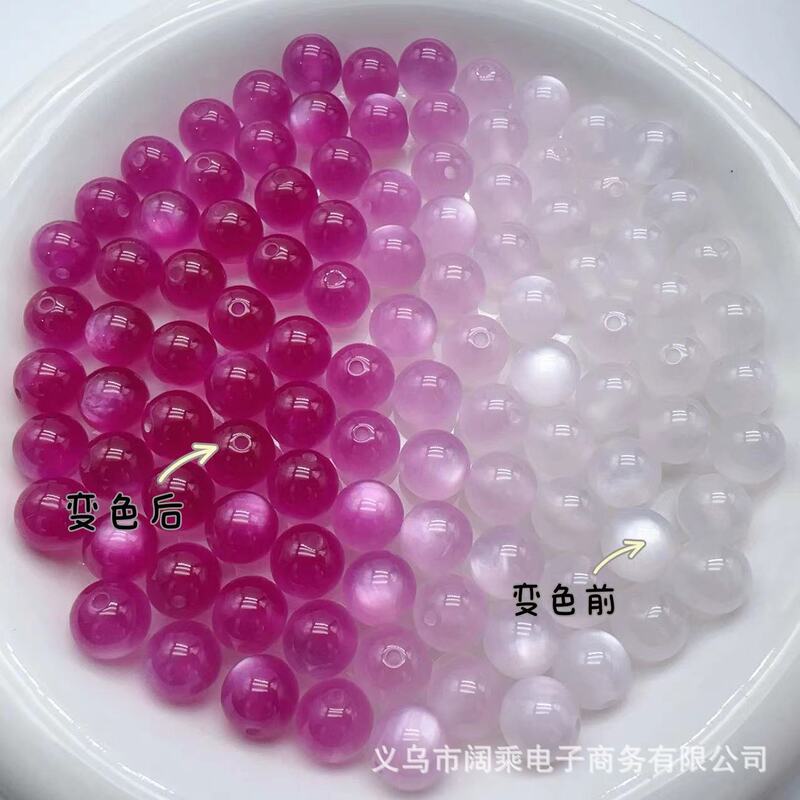 8/10/12/16mm彩色感光紫外线变色猫眼树脂珠配件diy手工手链串珠|undefined