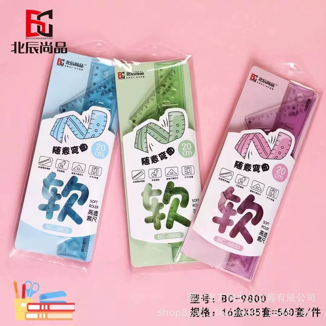 厂家直销软尺子套装学生文具软套尺儿童学习用品三角板四件套批发