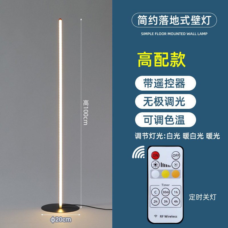 Simple lámpara de pie LED lámpara de la sala de estar del hotel sofá decorativo esquina dormitorio lámpara de noche vertical de aleación de aluminio lámpara de mesa