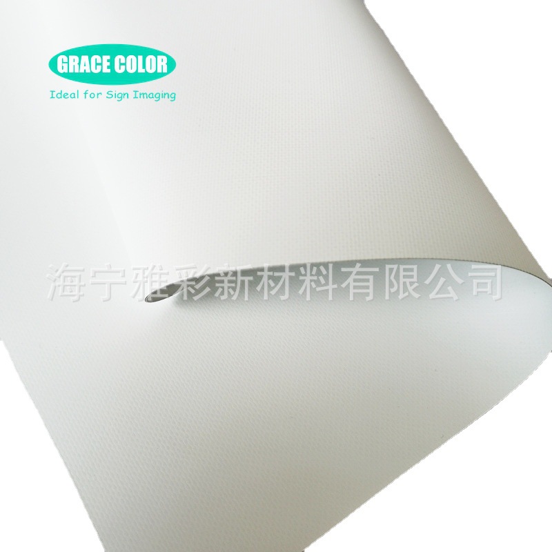 现货供应夹黑布双面喷绘布双喷布数码喷绘广告布