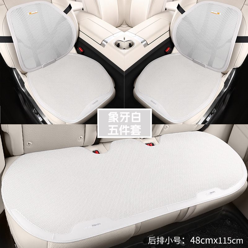 比亜迪駆逐艦05専用自動車シートカバー四季通用三点セット座布団氷糸通気シートカバー|undefined