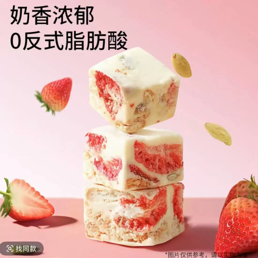 草莓羊奶芙旗舰店雪花酥独立包装拉丝长条蓝莓网红糕点零食草莓羊