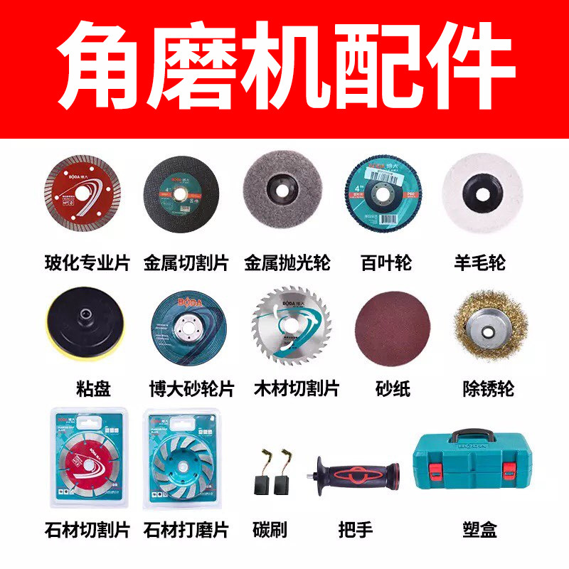 博大角磨机配件羊毛轮砂纸百叶轮切割片羊毛球抛光盘钢丝刷打磨片
