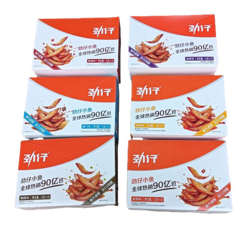 劲仔小鱼仔12克X20袋盒装麻辣小鱼干香辣酱汁卤香烧烤味批发零食