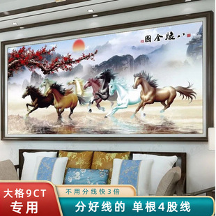 八駿全圖十字綉圖片- 海量高清八駿全圖十字綉圖片大全- 阿里巴巴