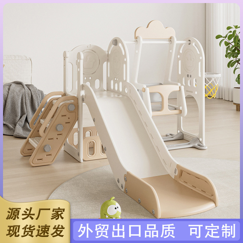 Children's Slide Indoor Home Use 2 to 10 Years Old Baby Slide Swing Three-In-One Family Multi-Functional Playground
