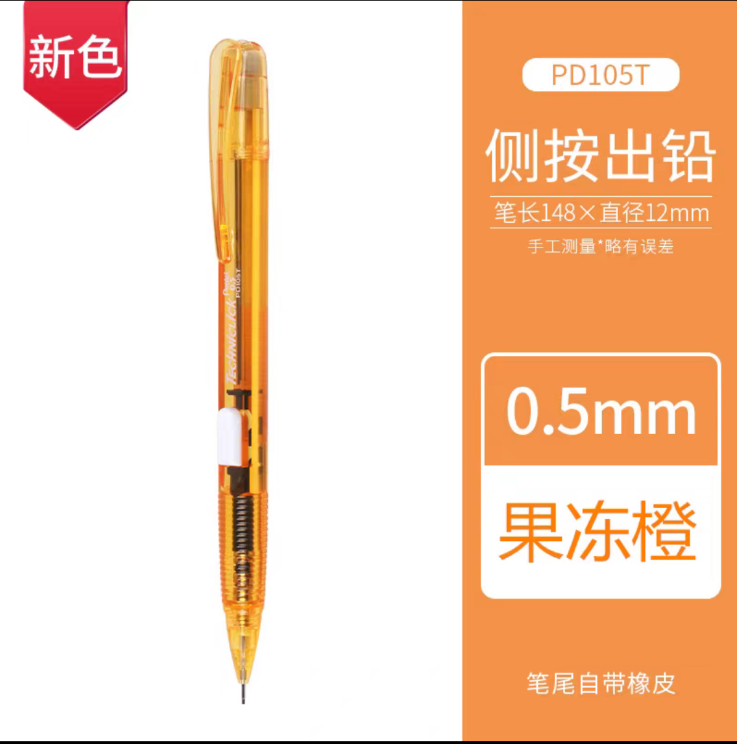 Pentel Pie Pie Side Press Auto Actible Pencil PD255PD275PD105AX105 Side Press Esbozo