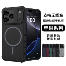 适用苹果17promax手机壳散热防摔磁吸充电手机保护套苹果16手机壳