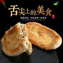 山東芝麻燒餅吊爐燒餅老北京千層餅油酥火燒咸味面包白吉餅缸貼廠
