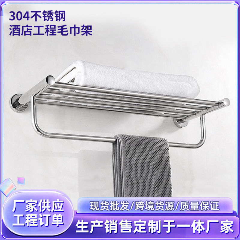 Thickened Double-Layer Towel Rack Shower Room Bathroom Storage Rack Hotel Project Bathroom 304 Stainless Steel Towel Rack