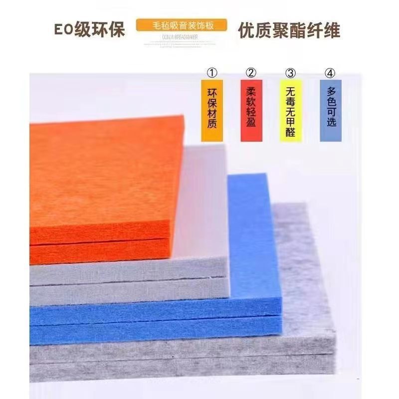定制毛毡板彩色加厚吸音板聚酯纤维自粘照片墙毛毡软木条幼儿园|undefined