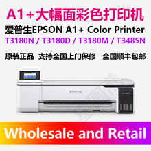 爱普生EPSON SC-T3180N/D/XA1A2大幅面彩色喷墨打印机工程Printer