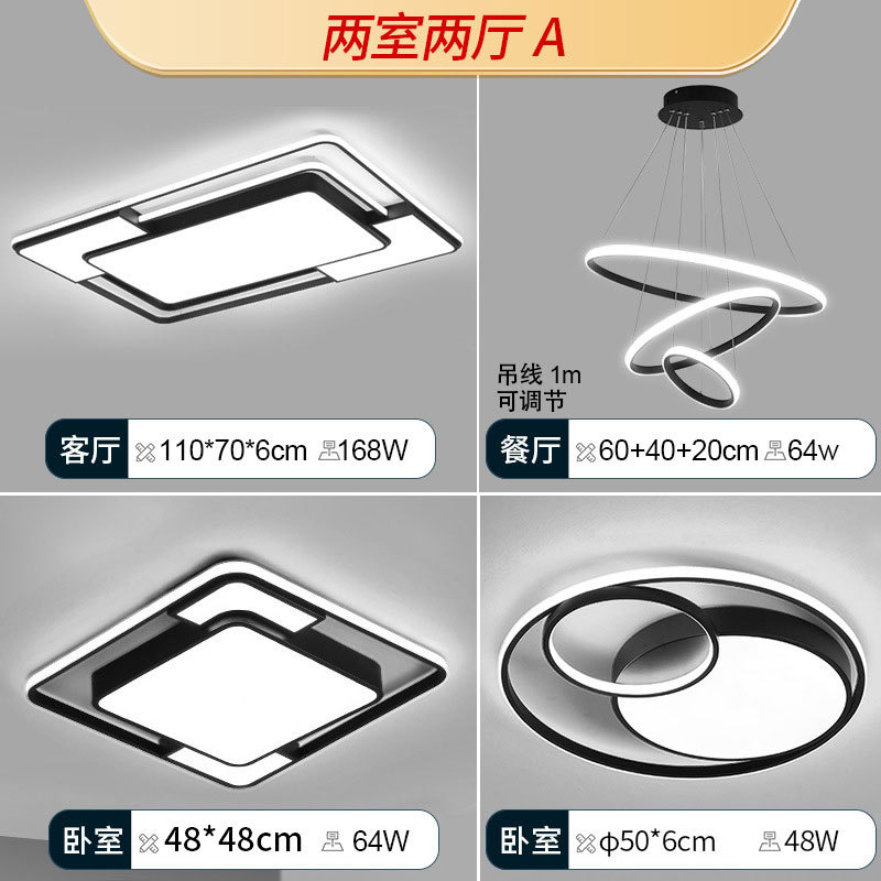Lámpara de sala de estar, lámpara de techo simple moderna, luz principal atmosférica, lámpara led súper brillante, combinación de paquete de toda la casa de Guangdong Zhongshan