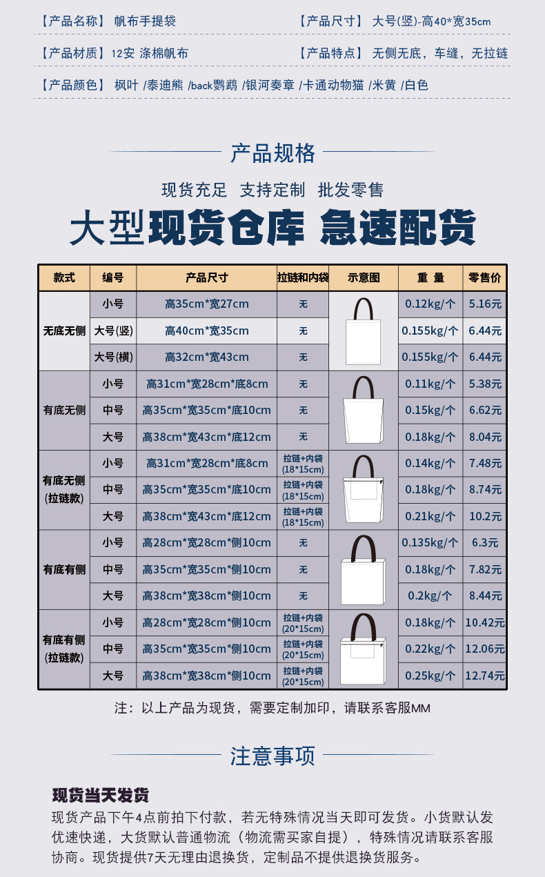 详情页-帆布袋40-35_02.png
