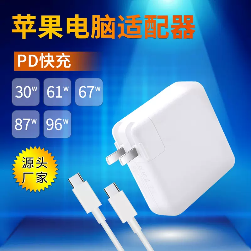 适用于苹果笔记本电脑充电器 磁吸通用macbook air/pro电源适配器