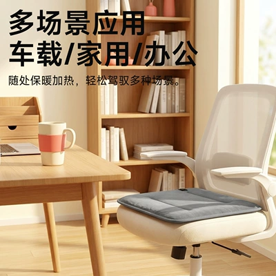 car and home, Seat cushion, seat cover