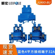 现货导轨式双层接线端子JUKK5-BU蓝色4平方双层接线端子阻燃PC