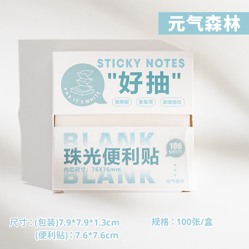 抽拉式珠光便利贴可粘透明n次贴盒装备忘留言贴奖励学生标记贴|undefined