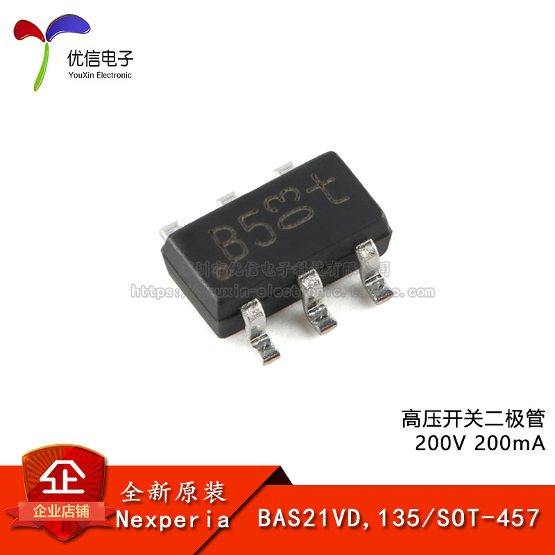 【优信电子】原装 BAS21VD,135 SOT-457 高压开关二极管