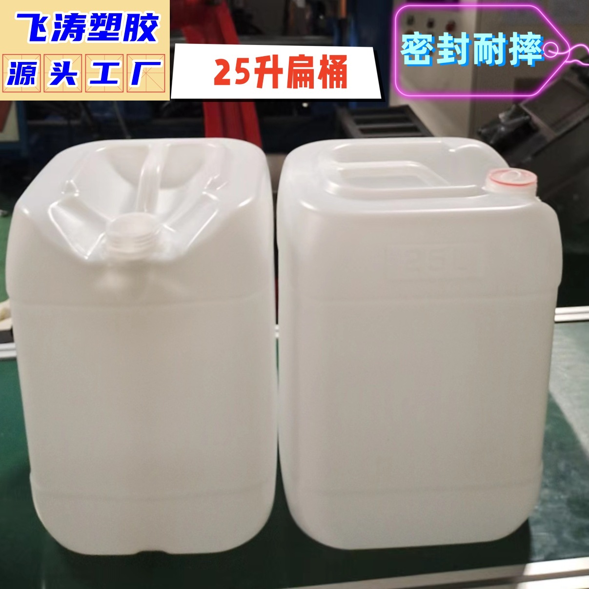 低价供应优质30L化工桶25升黑豹防水桶20公斤白色酒精桶现货