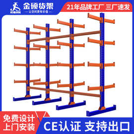 金硕悬臂式重型仓储货架子木材五金钢管管材工厂仓库厂房货架批发