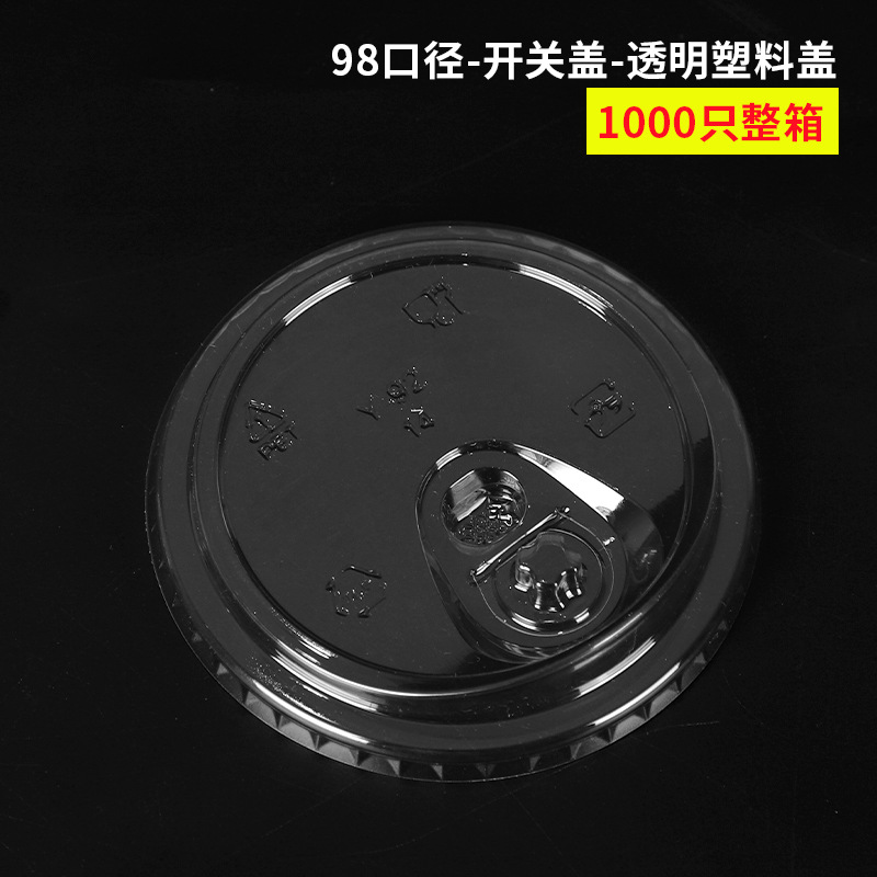 98구경 투명 플라스틱 스위치 커버 1000개