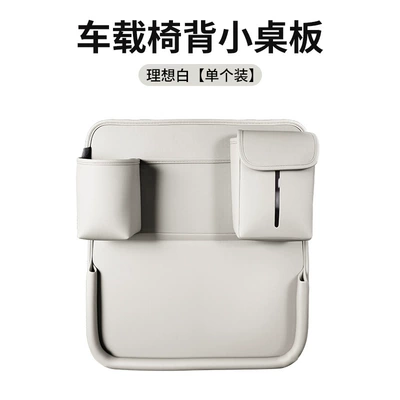 Car table board | Table Car Seat Back Dining - off-white-ideal-white-no-label-blank