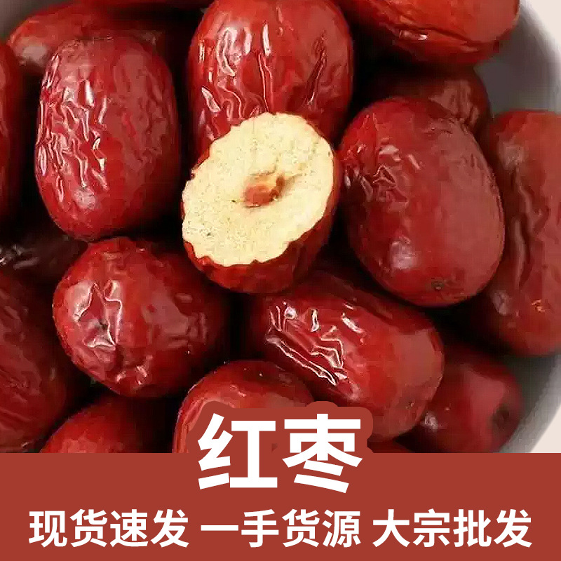 Ruoqiang Red Dates 500g Dried Jujube Fruit for Soup Congee and Tea Xinjiang Specialty key features