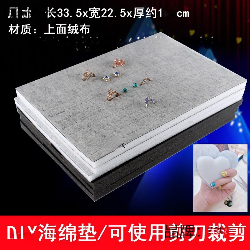 外贸首饰托盘海绵内垫 戒指耳钉垫 珠宝首饰盒配件 创意DIY配件