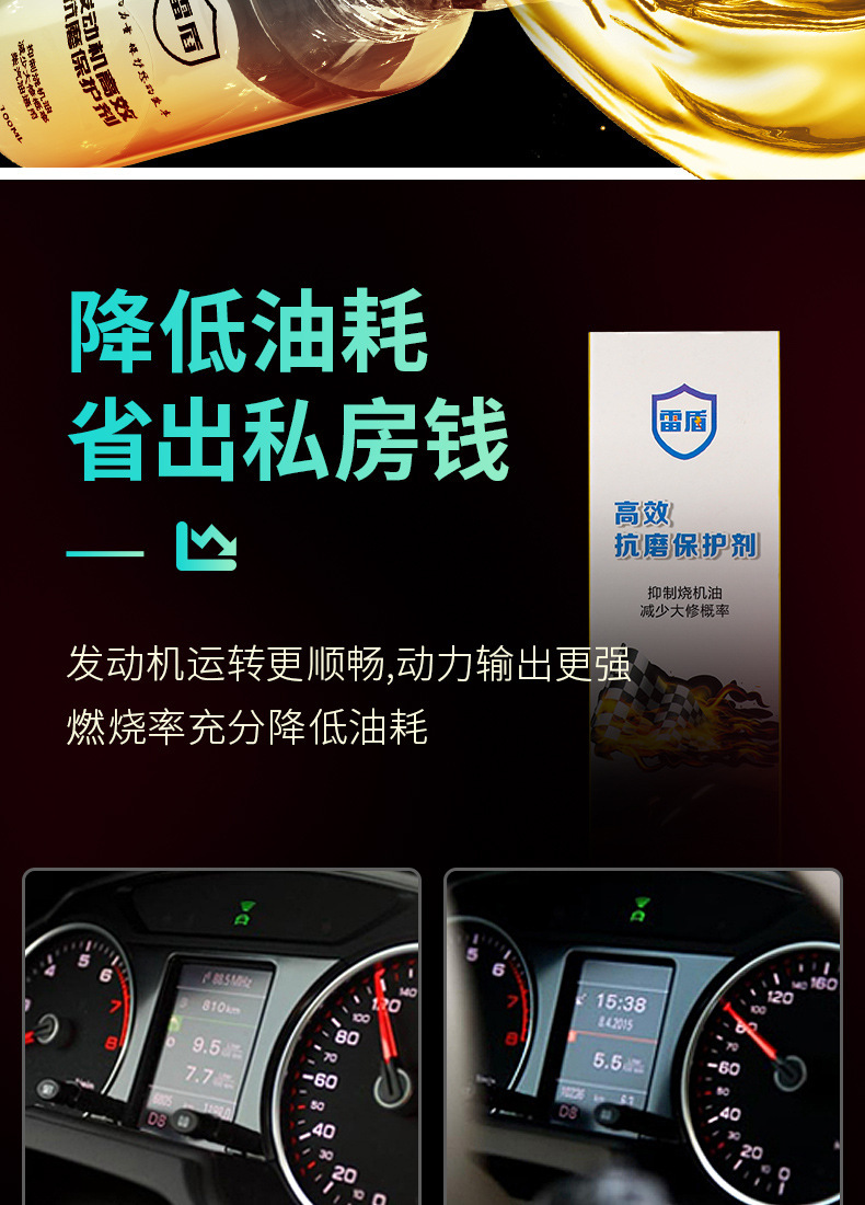 Engine anti-wear protectant for vehicles, motorcycle noise reduction, anti-vibration, anti-rust agent, car maintenance agent