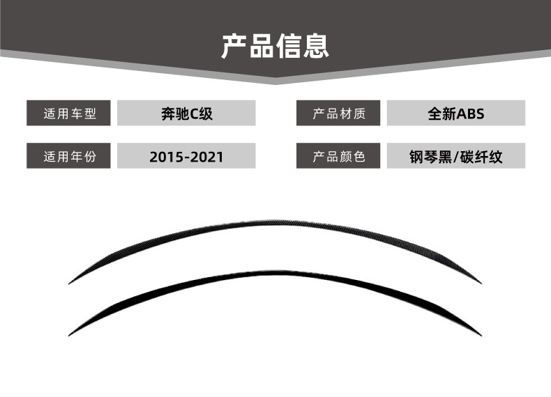 Suitable for Mercedes-Benz C-Class W205 C180 C200 C260 C43 C63 2015-2021 Rear Wing Modification Accessories