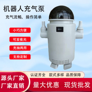 Robot Inflatable Pump Atmosphere Light Birthday Party Scene Home Automatic Inflator Portable Balloon Inflatable Pump