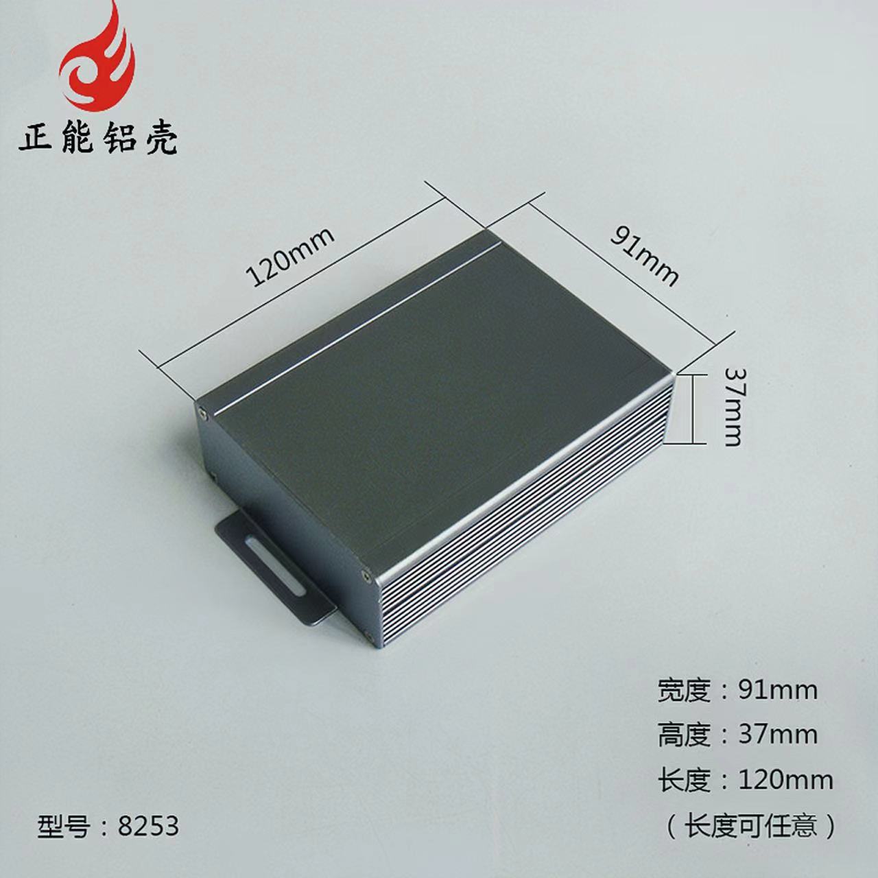 91*37铝合金升压器外壳仪表壳体铝型材外壳DIY功放盒电源机箱8253