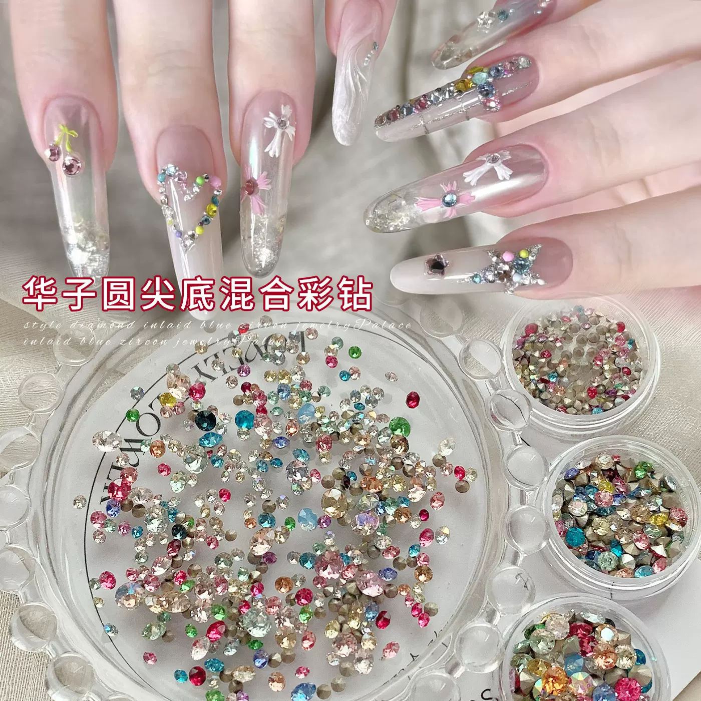 华子33切彩色尖底钻美甲饰品爆闪小圆钻diy填缝钻指甲堆钻球配饰