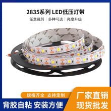 2835LED灯带窄 一灯一剪3mm 3.5mm 5mm 8mm5vd低压灯带定制工厂
