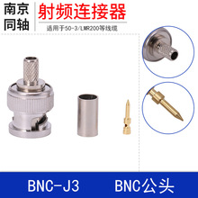 50�WķBNC�����^ BNC-J-3 ���|�~�ļӺ�Q9��RG58/50-3ͬ�S��|