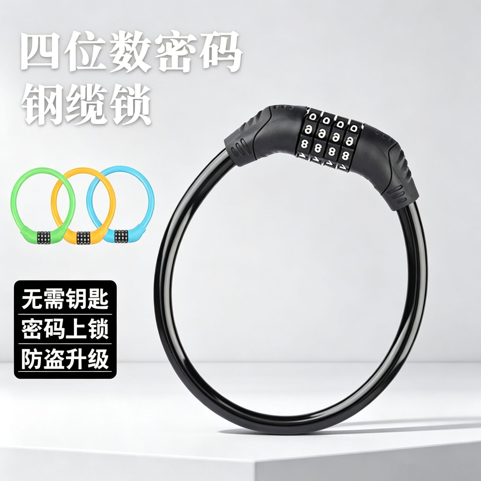 Bicycle lock, password lock, anti-theft five-digit code lock, portable, extended and thickened, mountain bike anti-theft fastener