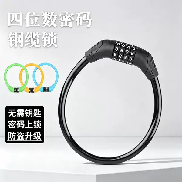Bicycle lock, password lock, anti-theft five-digit code lock, portable, extended and thickened, mountain bike anti-theft fastener